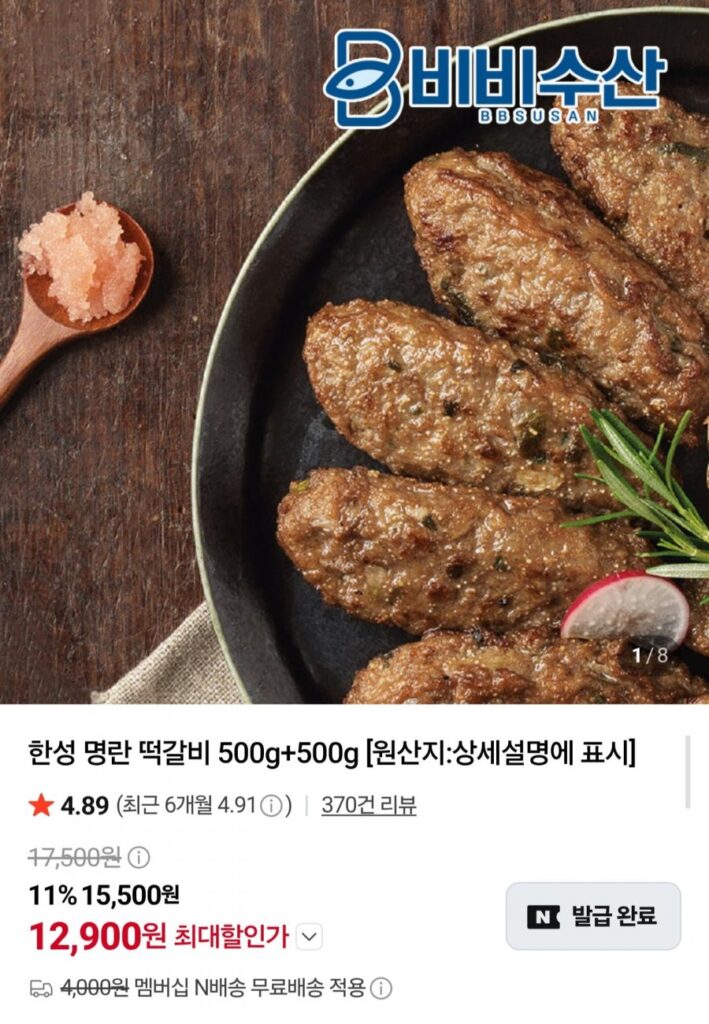 Trứng cá minh thái tteokgalbi 500g 2 gói