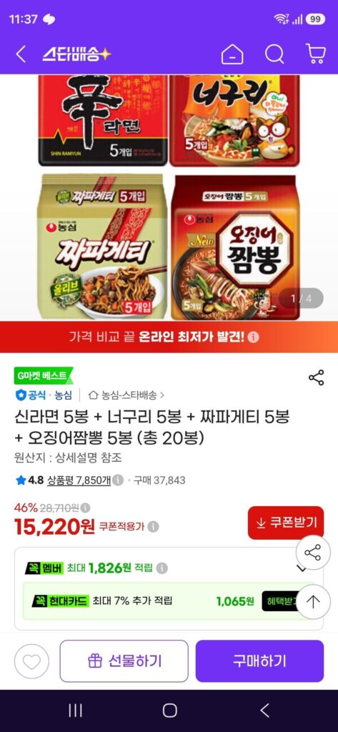 Shin 5 Bạn 5 Jja 5 Dâu Tằm 5