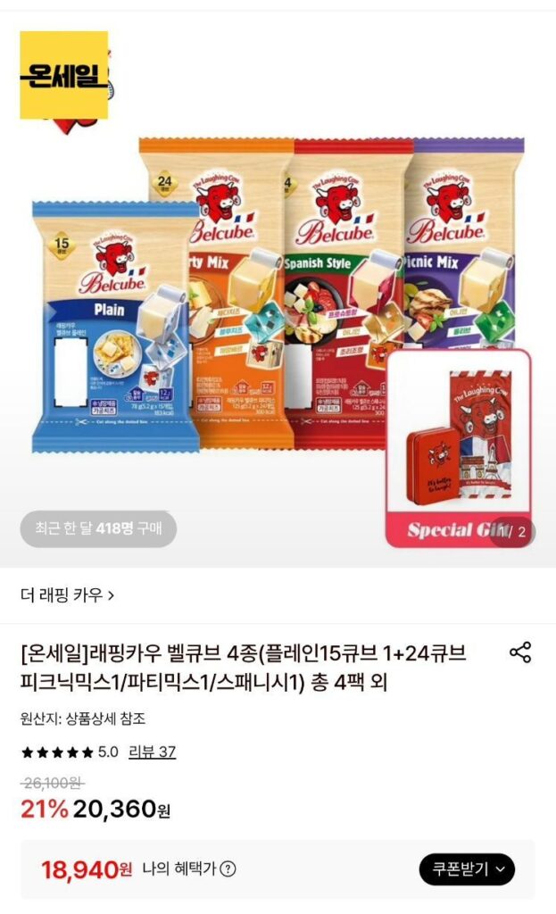 Bò Cười 4 loại 4 gói trơn 15+3 loại tổng cộng 87 viên