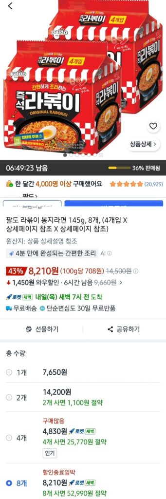Paldo Rabokki Bag Ramen 145g 4 túi 2 gói tổng cộng 8 túi