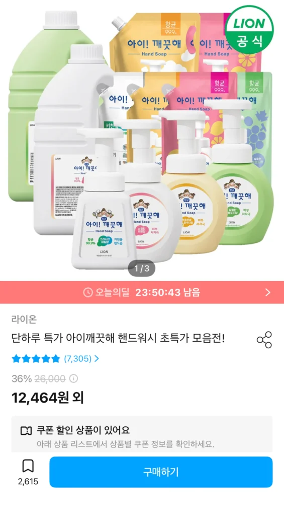 Nước rửa tay iClean Refill 1.8L + Bình chứa 250ml