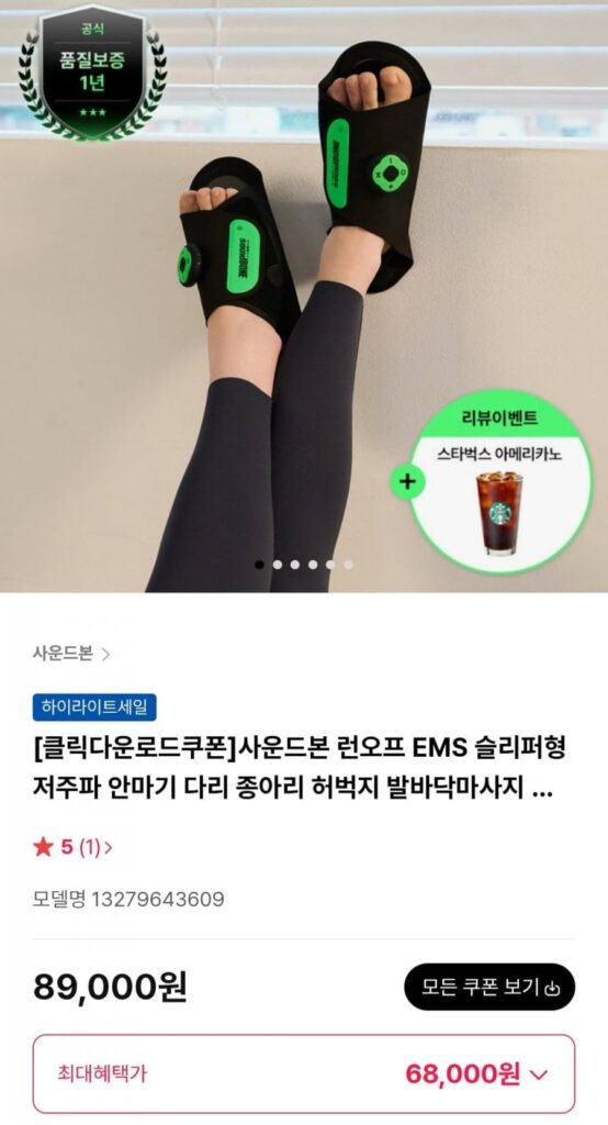 Máy mát xa chân loại dép Soundbone Run-Off EMS