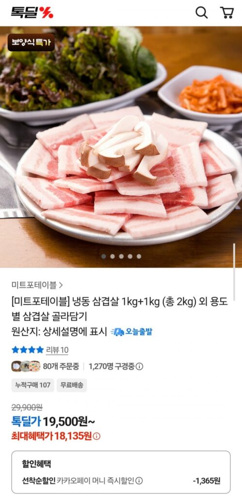 Thịt ba chỉ đông lạnh nhập khẩu 1kg + 1kg (tổng 2kg)