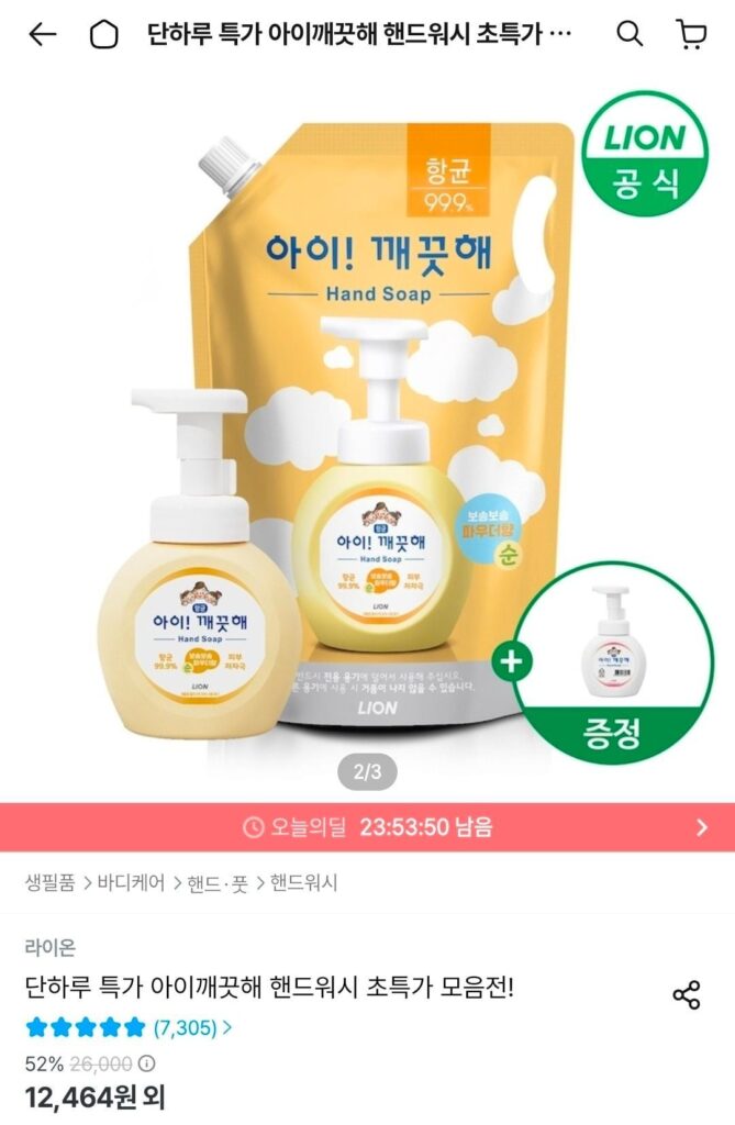 Nước rửa tay iClean Refill 1.8L + Bình chứa 250ml (+ cung cấp bình chứa 250ml)