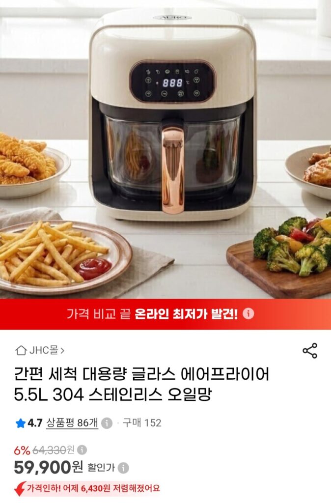 [G Market] Nồi chiên không khí thủy tinh 5,5L (59.900 KRW/Giao hàng miễn phí)