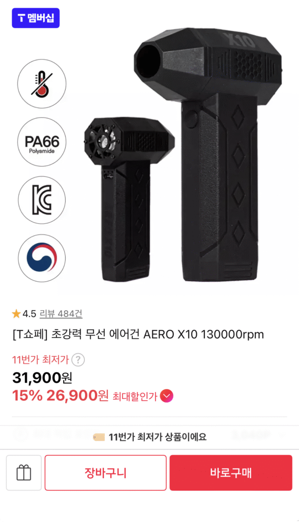 [Đường 11] AERO