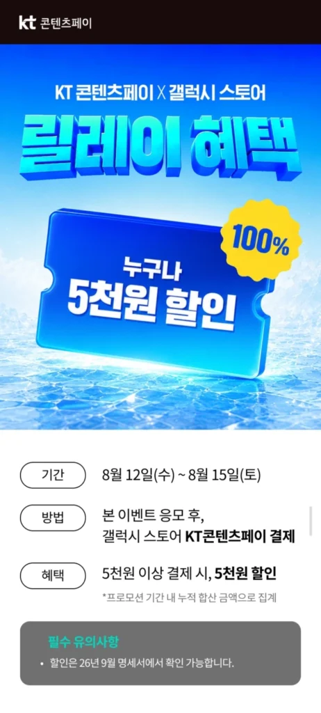 갤럭시스토어