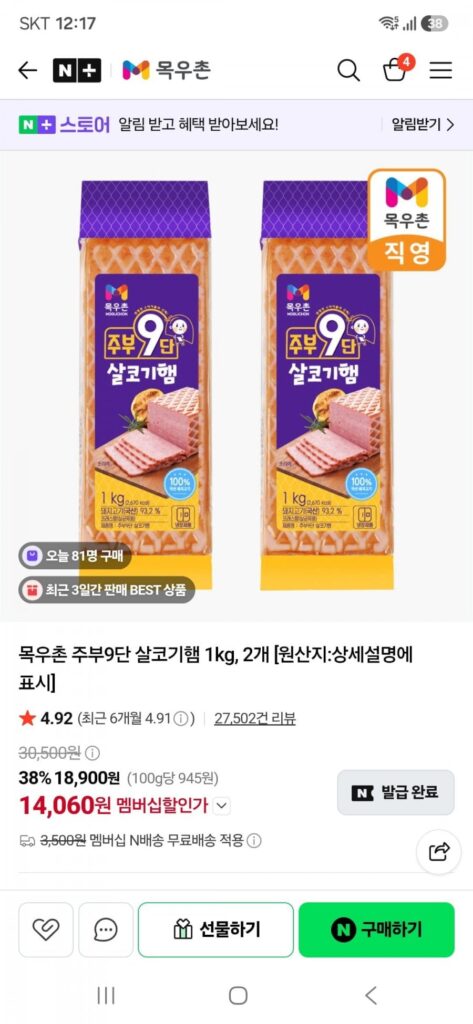 Thịt nạc 9 lớp Mokwoochon Jubu 1kg, 2 miếng