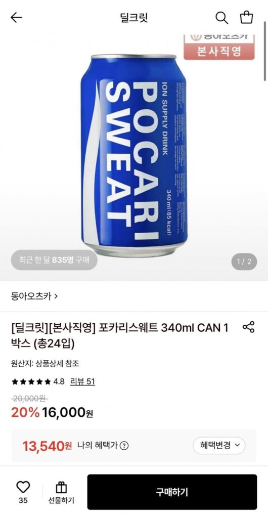Pocari Sweat 340ml 24 gói 1 hộp