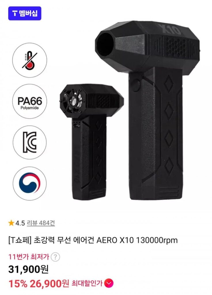 Súng hơi không dây siêu mạnh AERO X10