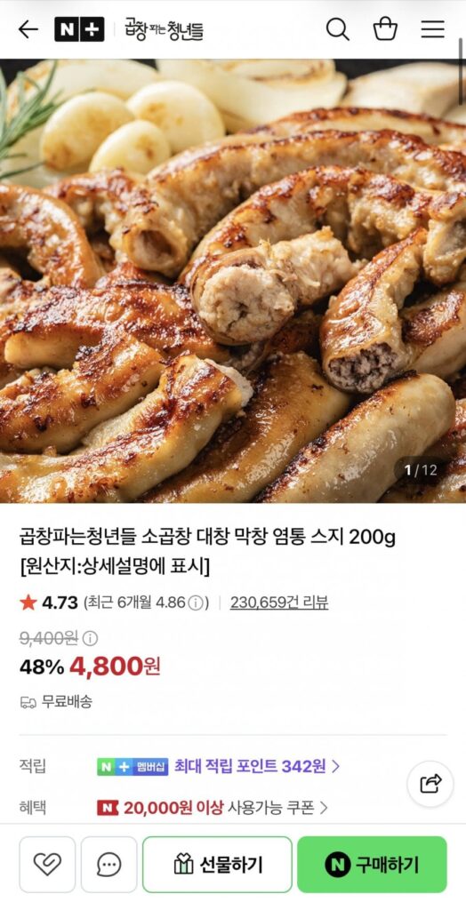 200g lòng bò hấp sốt