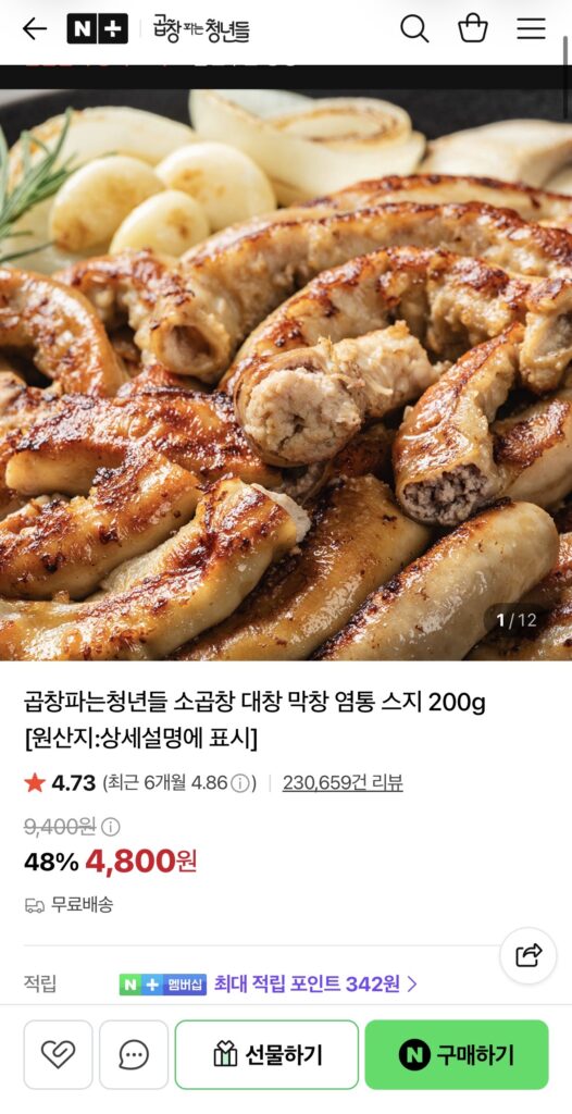[Naver] Thịt bò Chobeol 200g 1 gói (bao gồm nước sốt)