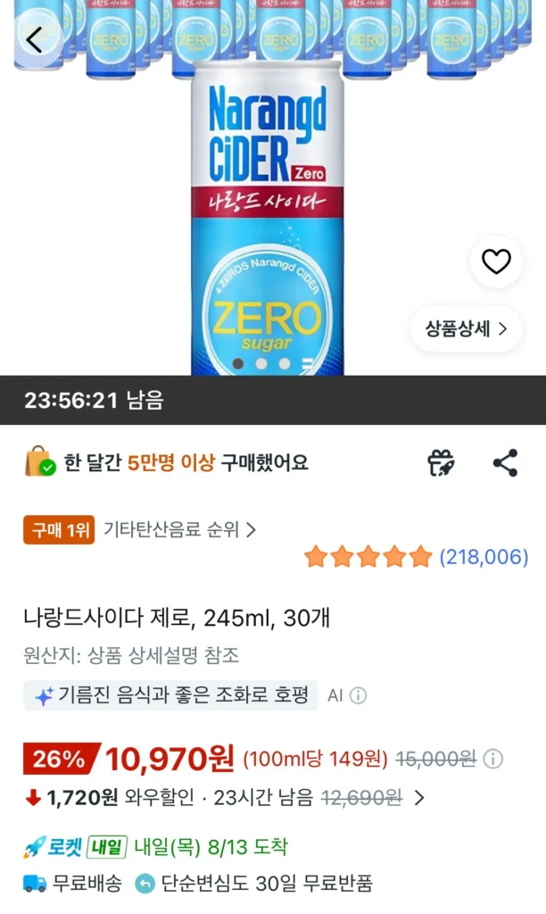 Rượu táo Naland Zero, 245ml, 30 chiếc