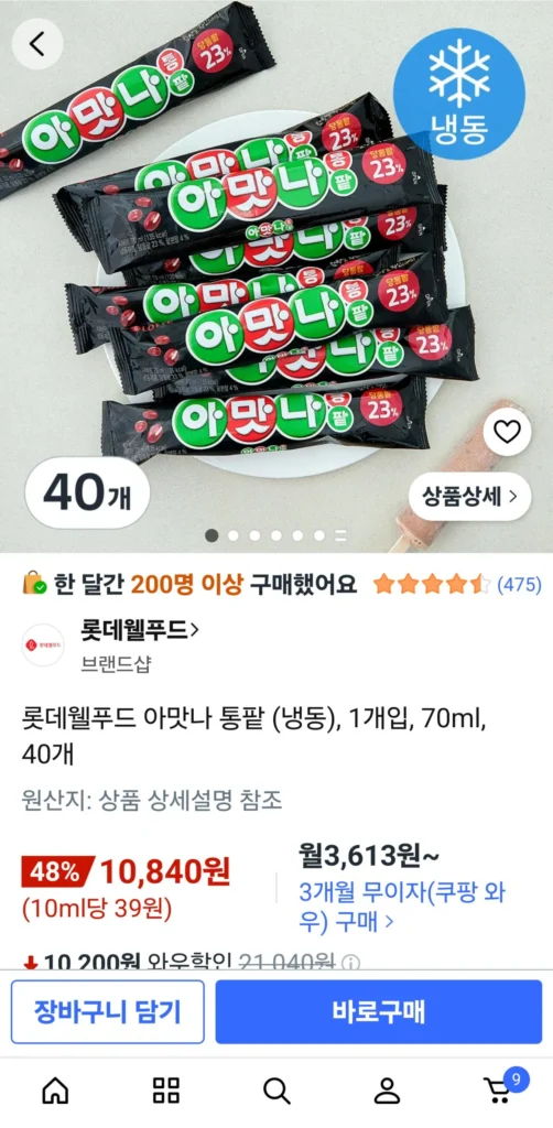 Đậu đỏ nguyên hạt Amatna 40 miếng