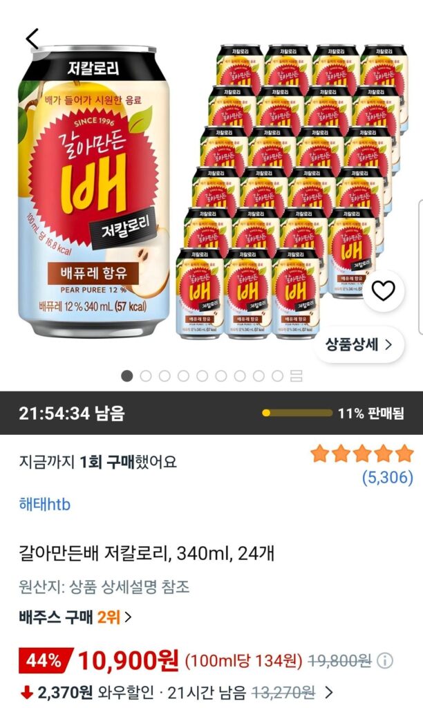Lê xay ít calo, 340ml, 24 miếng