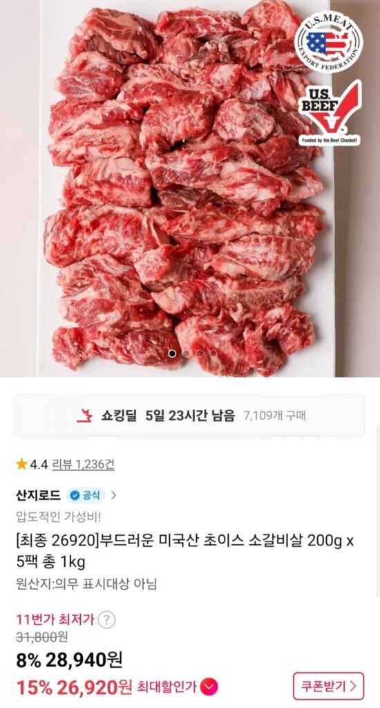 Sườn bò American Choice 200g x 5 gói