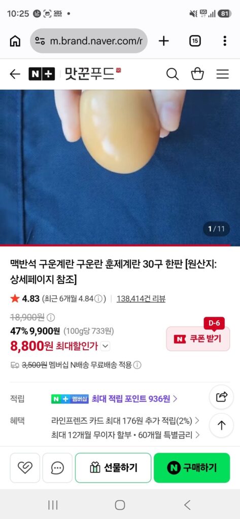 Trứng nướng Elbanseok Trứng nướng Trứng hun khói 30 miếng mỗi đĩa
