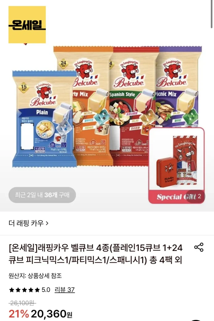 Khối Chuông Bò Cười 4 loại, 4 gói (87 miếng) + hộp thiếc