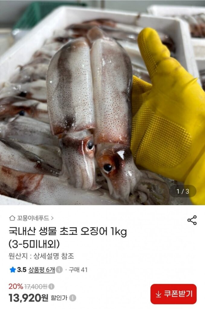 1 kg mực (khoảng 3-5 con)