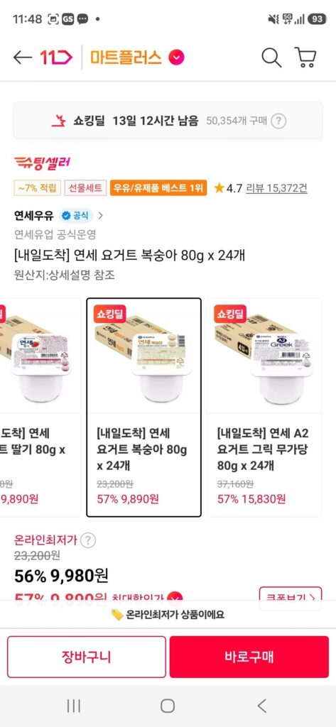 Sữa Chua Yonsei Đào 80g x 24