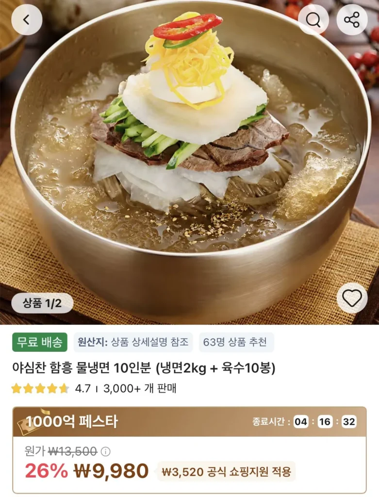 Mì lạnh nước Hamheung cho 10 phần (2kg mì + 10 túi nước dùng)