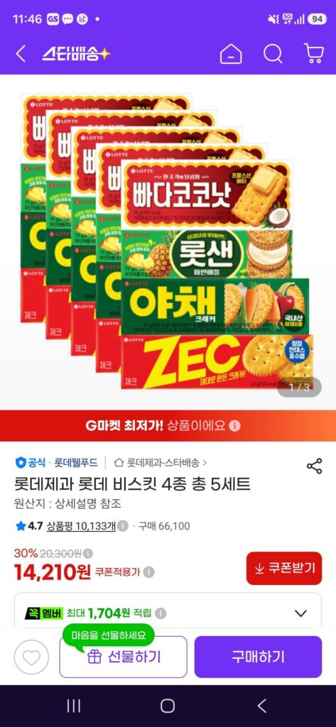 Bánh kẹo Lotte Bánh quy Lotte 5 bộ 4 loại