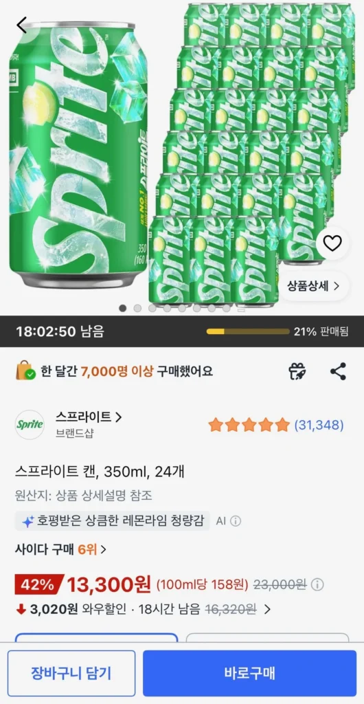 Sprite lon 350ml, 24 miếng