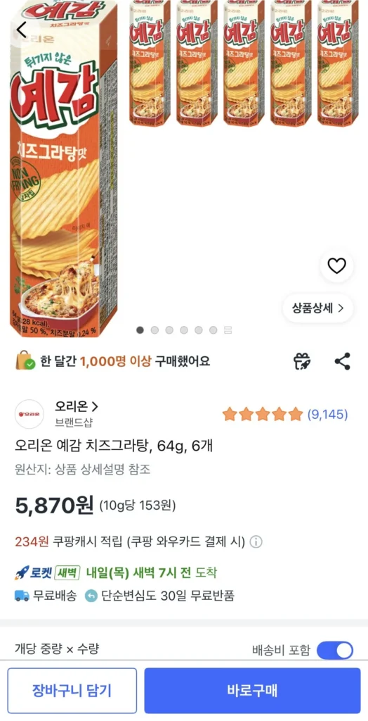 Phô mai Orion Yegam Gratin, 64g, 6 miếng