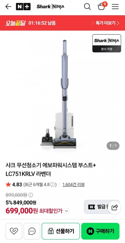 Máy hút bụi không dây Shark Evo Power System Bust+