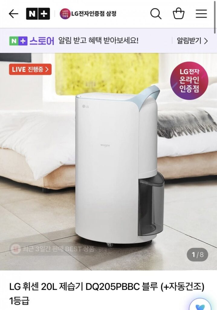 Máy hút ẩm LG Whisen 20L DQ205PBBC Xanh