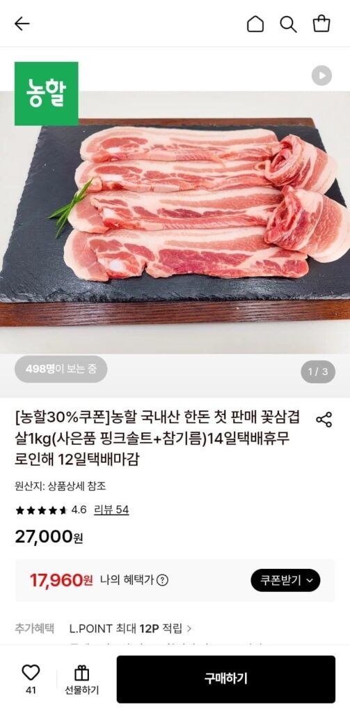 Thịt ba chỉ heo hoa nội địa Hàn Quốc 1kg