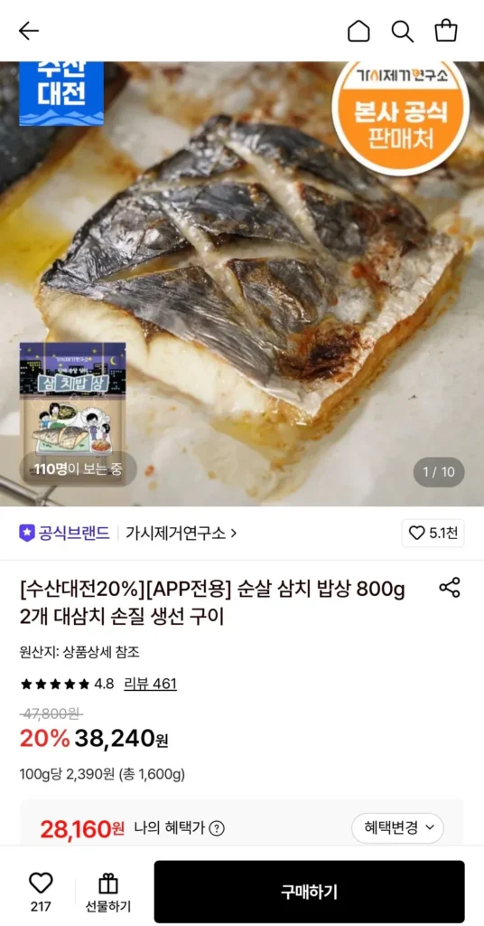Bột cá thu không xương phòng thí nghiệm loại bỏ gai 800g x 2