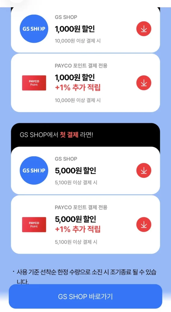 Payco*GS SHOP 5.100 won trở lên Phiếu giảm giá 5.000 won