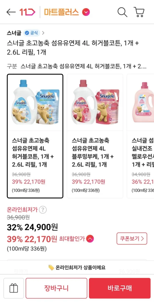 Nước xả vải siêu đậm đặc Snuggle 4L cotton có thể ôm, 1 chiếc + 2,6L nạp lại, tổng cộng 1 chiếc là 6,6L
