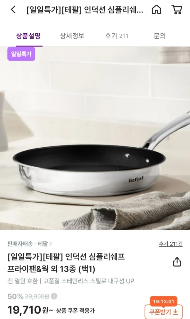 Chảo chiên đơn giản Tefal 20 cm, v.v.