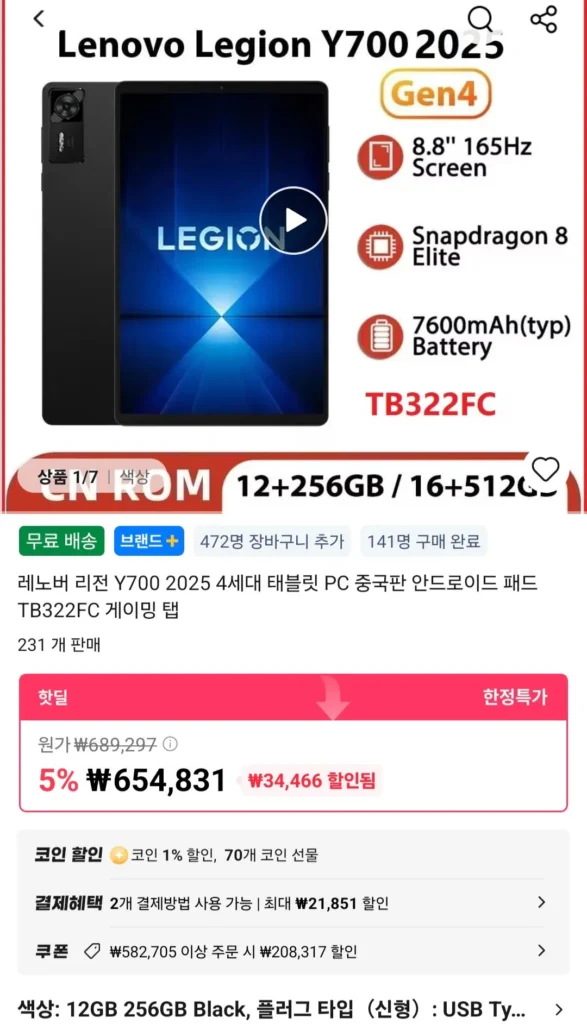 Máy tính bảng Lenovo Legion Y700 2025 thế hệ thứ 4