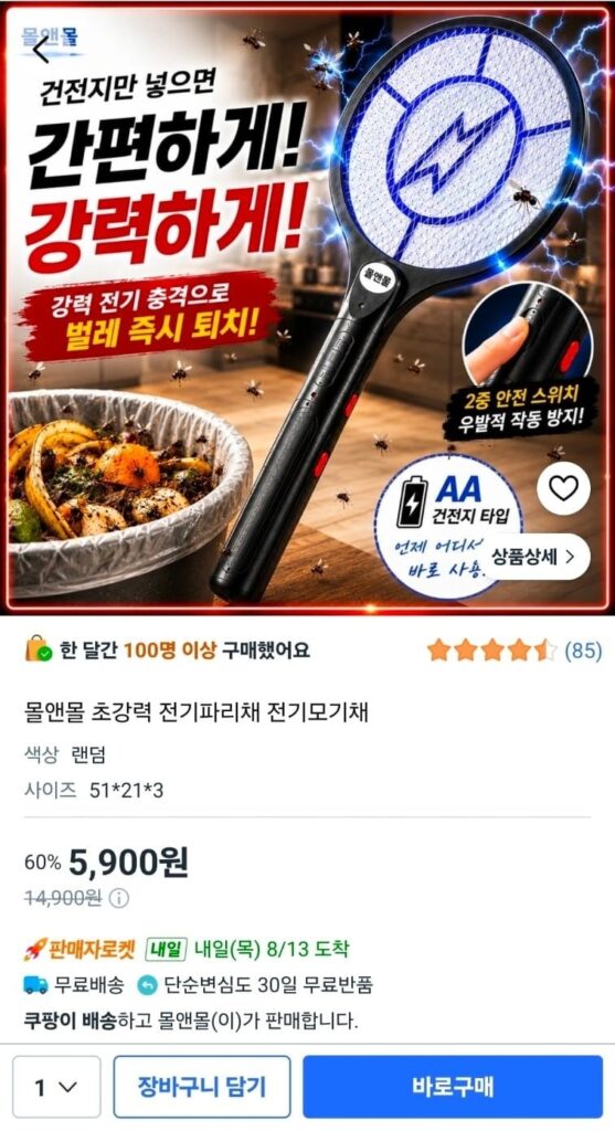 Vỉ diệt muỗi bằng điện Vỉ diệt ruồi bằng điện