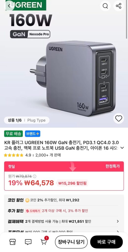 KR Cắm Bộ sạc GaN UGREEN 160W 