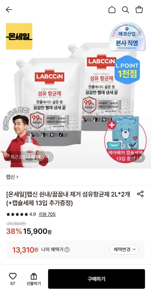 2 x chất kháng khuẩn vải Rapsyn 2L + 13 viên tẩy rửa được cung cấp