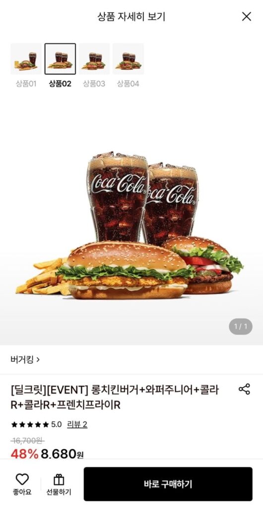 Burger King Burger gà dài + Whopper Junior + Cola R + Cola R + Khoai tây chiên R