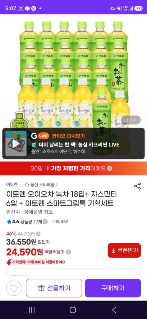 Trà xanh Ocha dưa leo 18 gói + Trà lài 6 gói