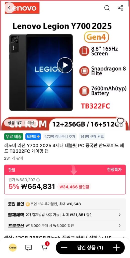 [Ali] Máy tính bảng Lenovo Legion Y700 2025 thế hệ thứ 4 phiên bản Trung Quốc