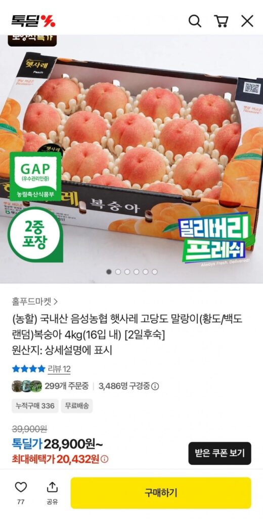 Mũ Eumseong Nonghyup nội địa đào có hàm lượng đường cao 4kg (16 miếng)