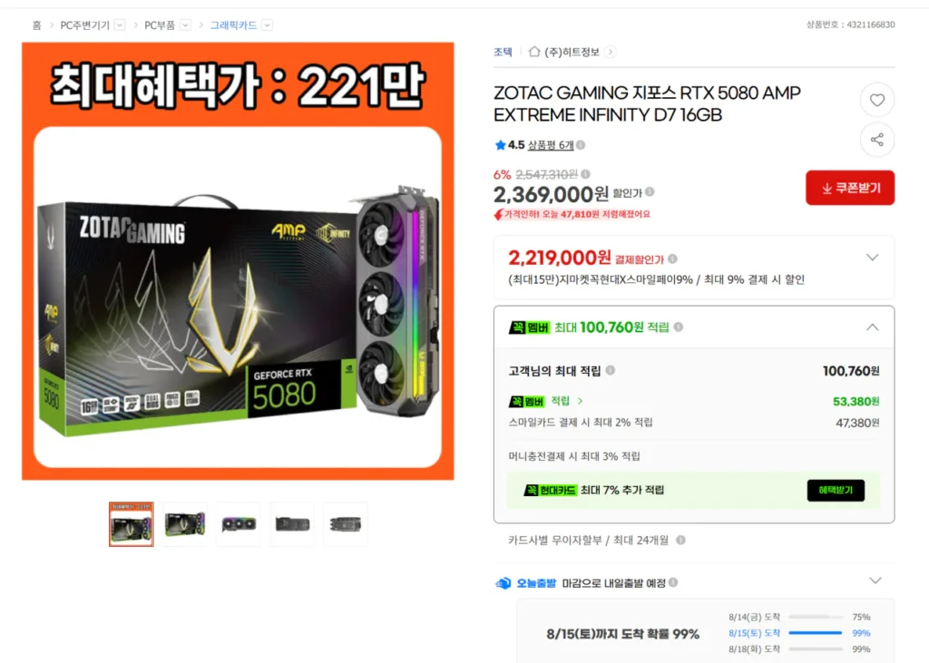 ZOTAC GAMING GeForce RTX 5080 AMP EXTREME INFINITY D7 16G