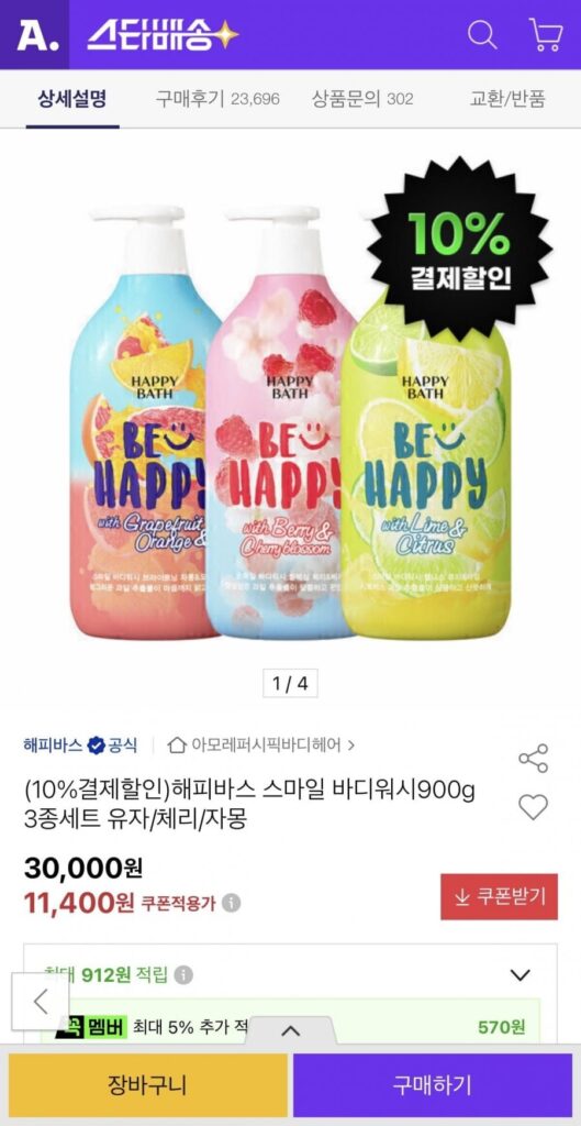 Sữa tắm Happy Bath Smile Body Wash 900g bộ 3 quả Yuzu/Anh đào/Bưởi