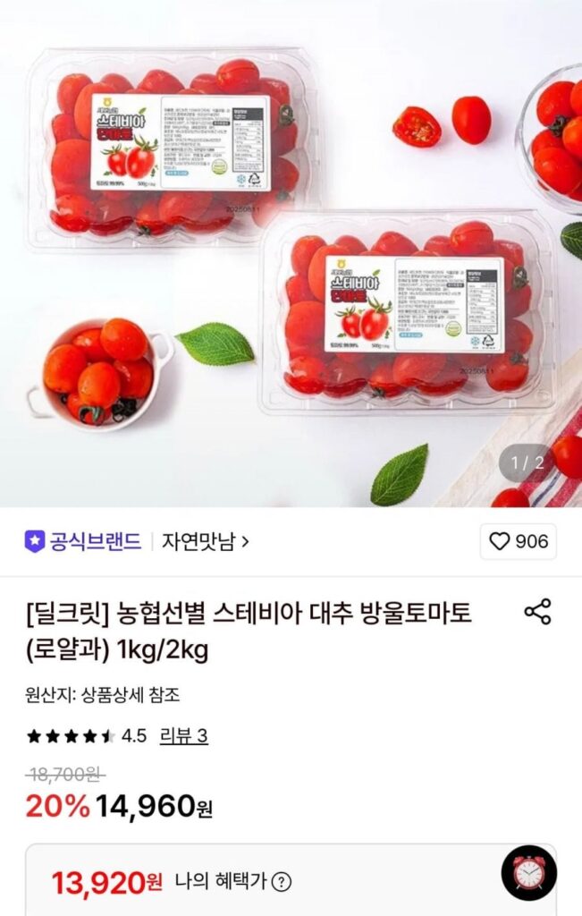 Stevia Jujube Cherry Tomato Royal và 500g 4 gói