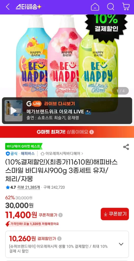 Sữa tắm Happy Bath Smile Body Wash 900g Bộ 3 quả Yuzu/Anh đào/Bưởi (thẻ)