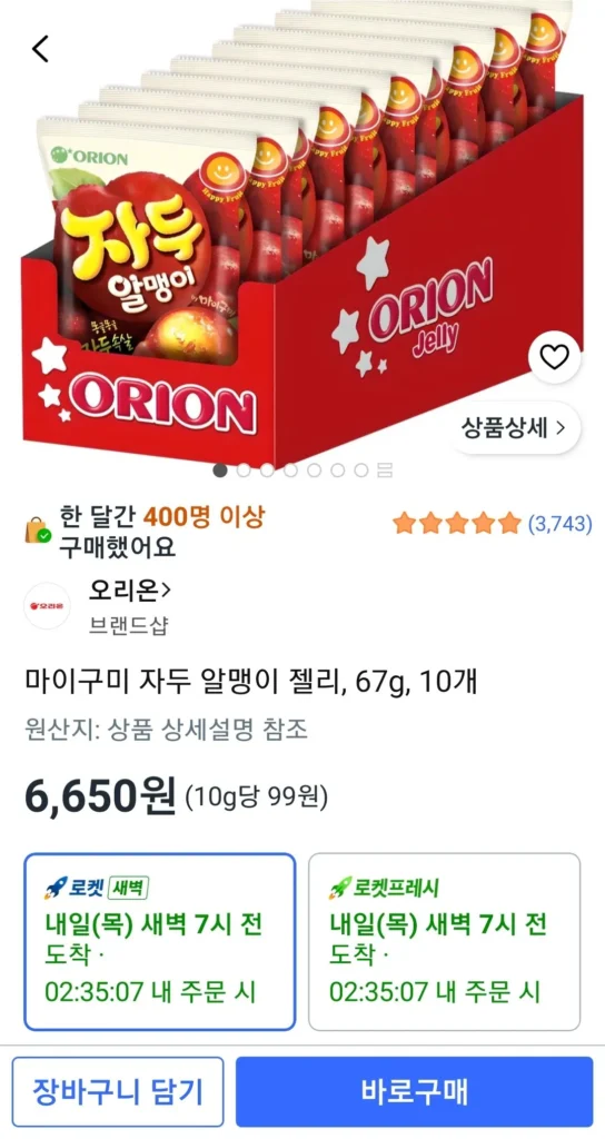 Thạch mận Mygumi, 67g, 10 miếng