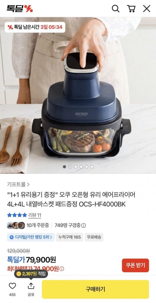 Nồi chiên không khí thủy tinh mở Oku 4L