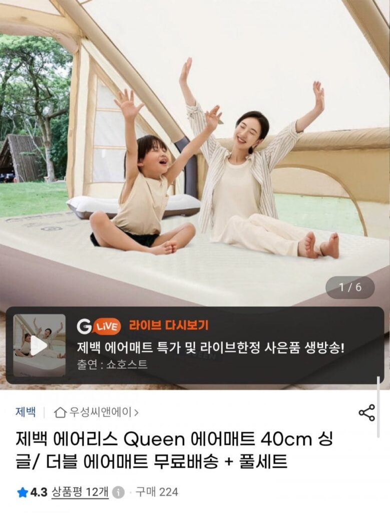 Thảm hơi Airless đơn 40cm trọn bộ